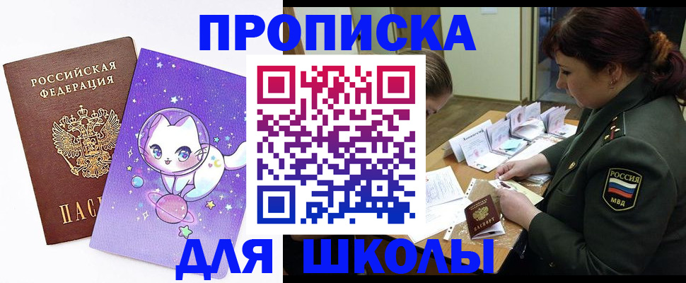 временная регистрация в Кисловодске