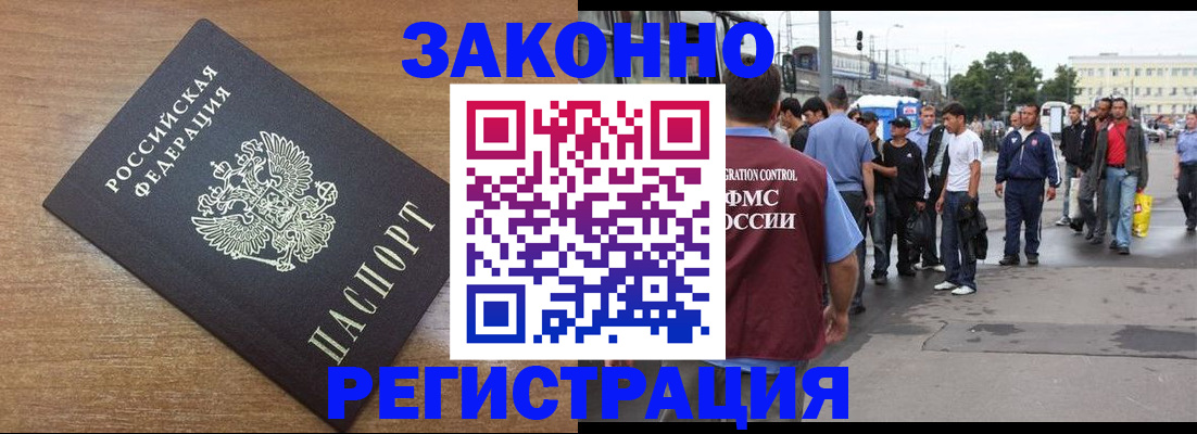 прописка в Кисловодске