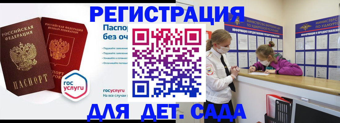 временная регистрация недорого в Кисловодске